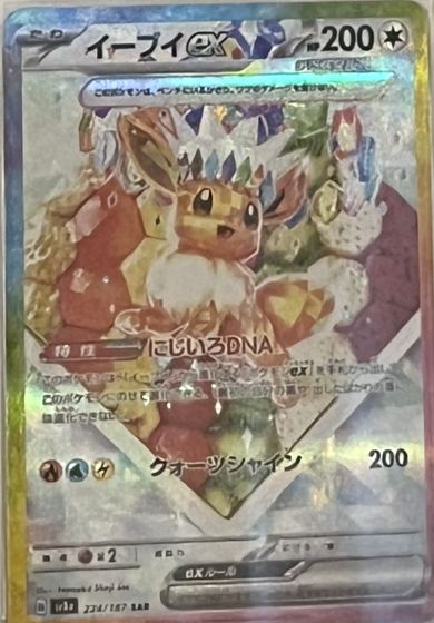 Eevee ex