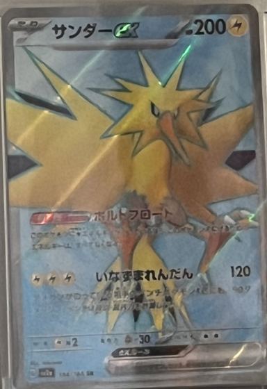 Zapdos ex