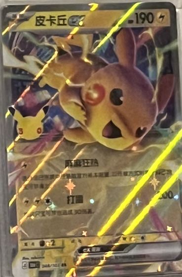 Pikachu ex