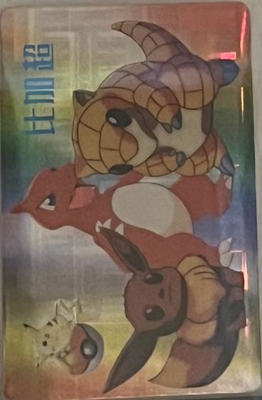 Pikachu, Eevee, Sandshrew & Charmander sticker