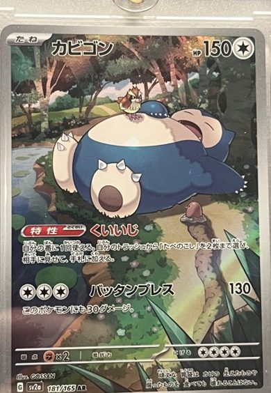Snorlax