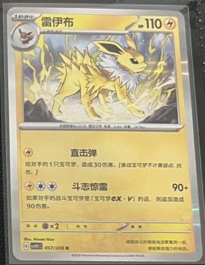 Jolteon