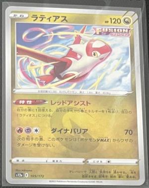 Latias