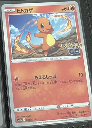 Charmander