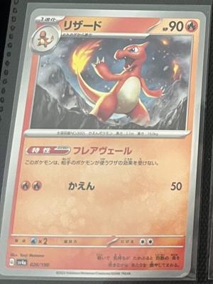 Charmeleon