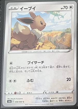Eevee