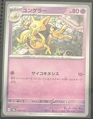 Kadabra