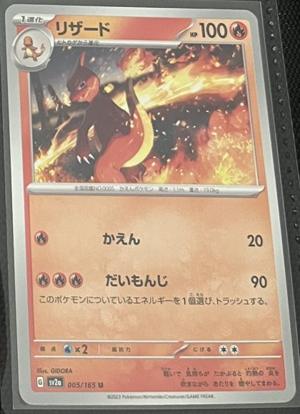 Charmeleon