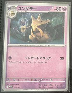 Kadabra