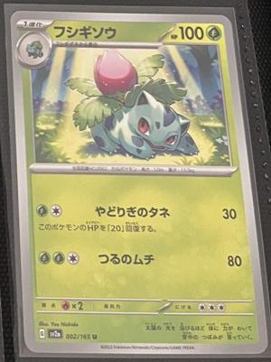 Ivysaur