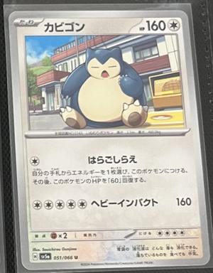 Snorlax