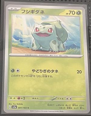 Bulbasaur