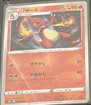 Charmeleon