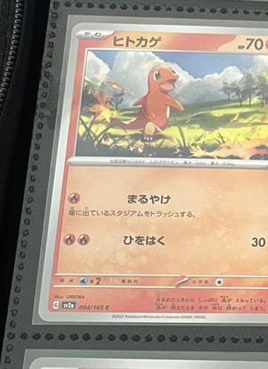 Charmander