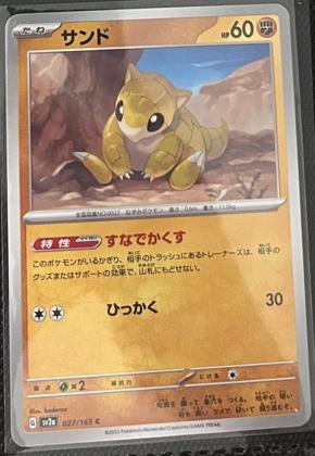 Sandshrew
