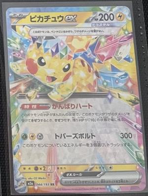 Pikachu ex
