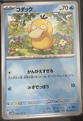 Psyduck