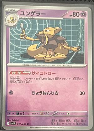 Kadabra