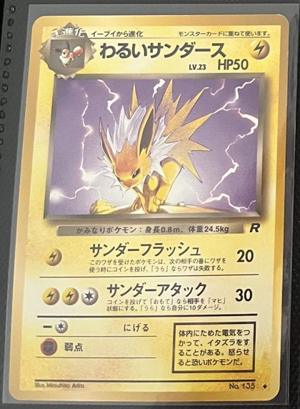 Dark Jolteon