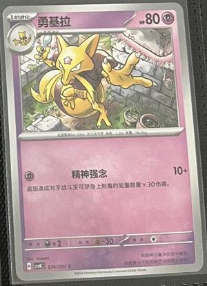 Kadabra