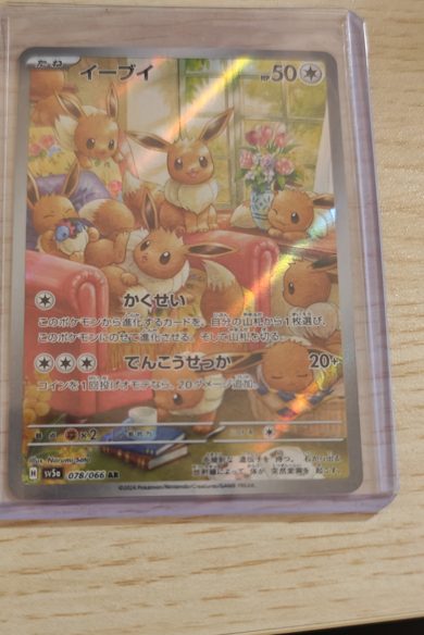 Eevee