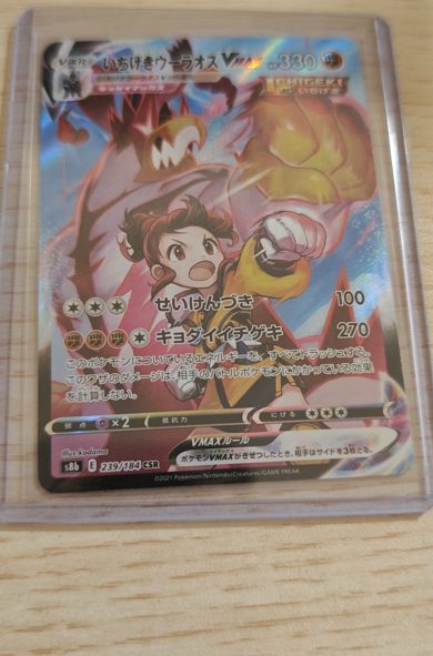 Single Strike Urshifu VMAX
