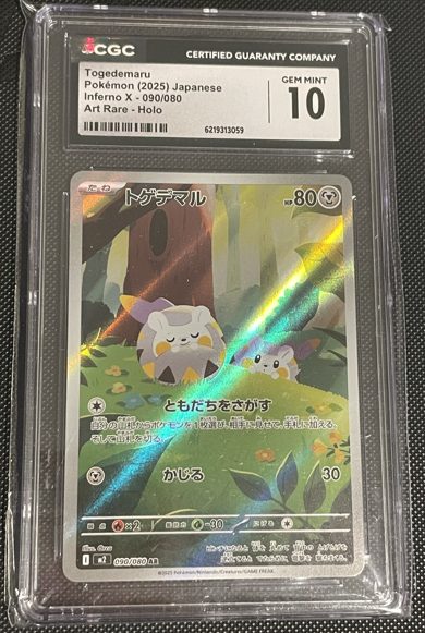 Togedemaru (CGC 10)
