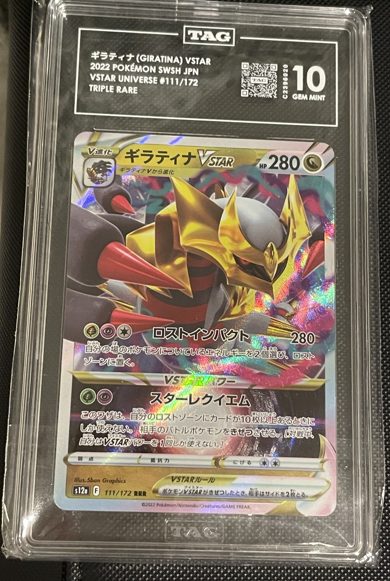 Giratina VSTAR (TAG 10)